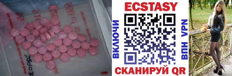 Экстази ешки  Магнитогорск 