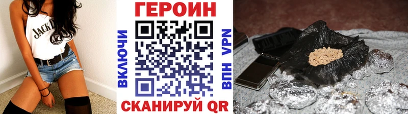 Героин Heroin где можно купить наркотик Магнитогорск