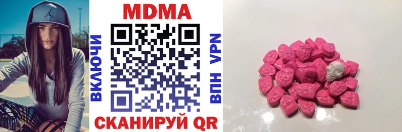 MDMA кристаллы  дарк нет какой сайт  Магнитогорск  наркотики 