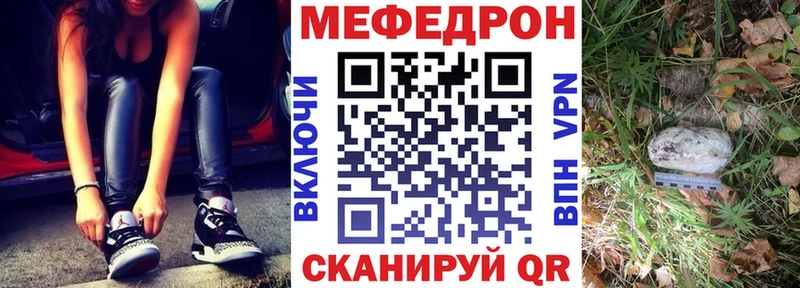 МЕФ кристаллы Магнитогорск