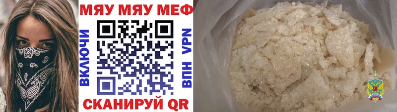 как найти закладки  Магнитогорск  Меф mephedrone 