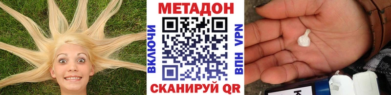 купить наркотики цена  Магнитогорск  Метадон VHQ 